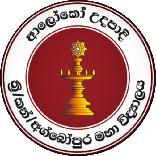 Agbopura Maha Vidyalaya